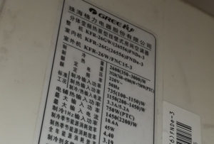 海南格力空调维修电话是多少